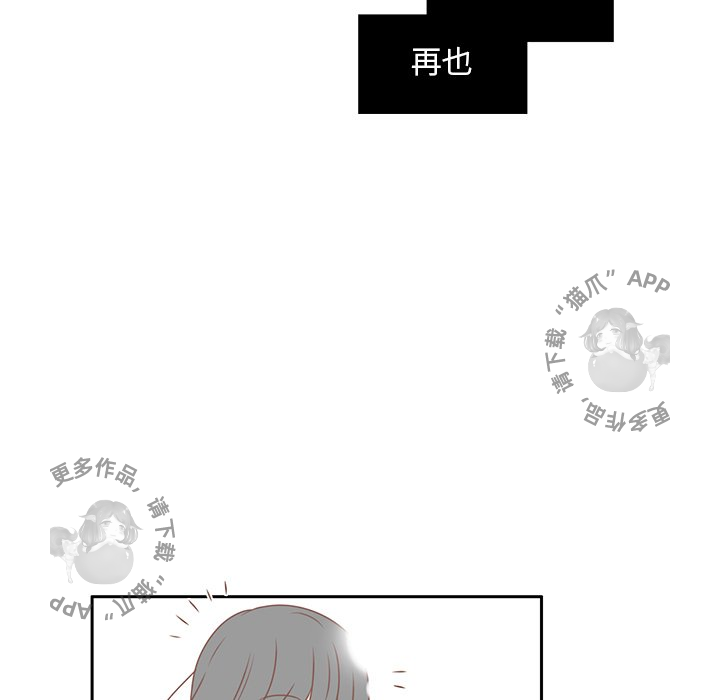 各自的春天 第12话_12 第84页