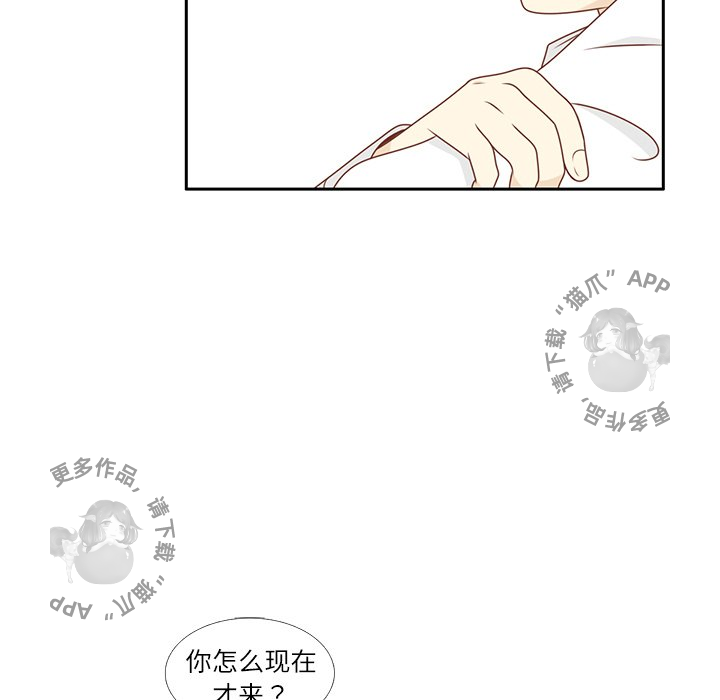 各自的春天 第12话_12 第89页