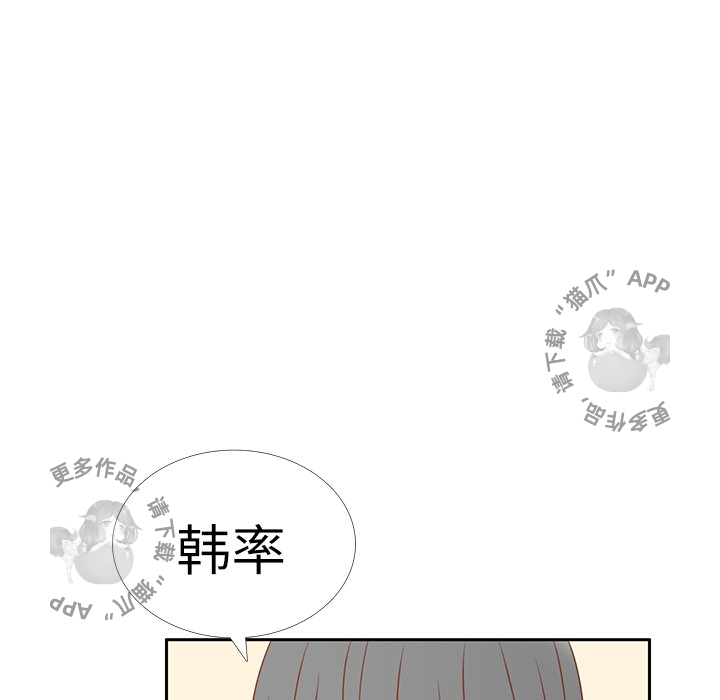 各自的春天 第12话_12 第92页