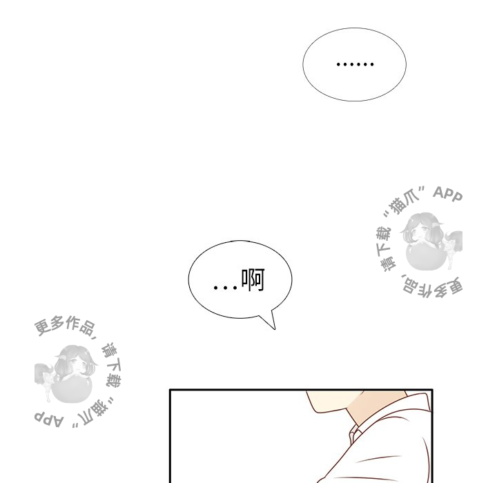 各自的春天 第12话_12 第96页