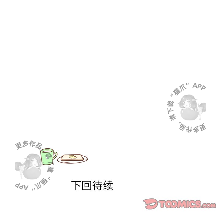 各自的春天 第12话_12 第98页