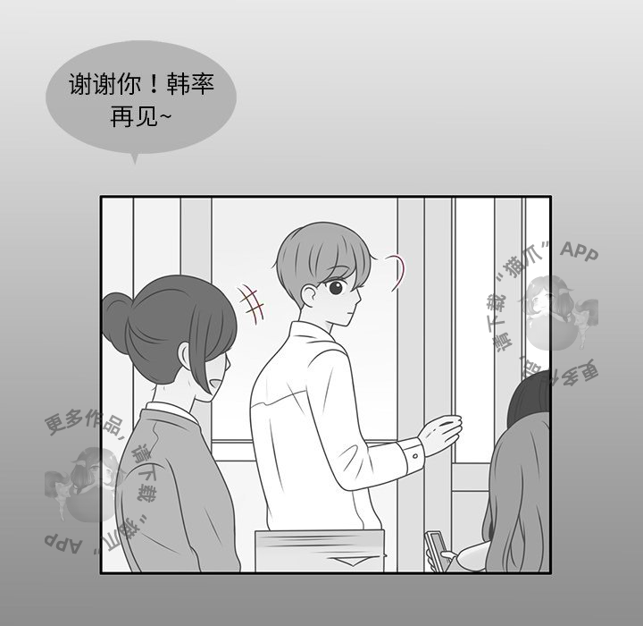 各自的春天 第11话_11 第17页