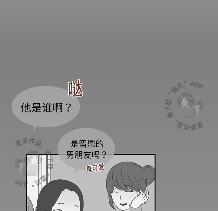各自的春天 第11话_11 第18页