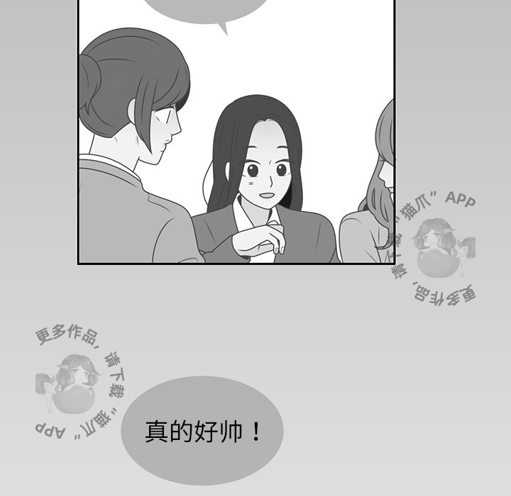 各自的春天 第11话_11 第21页