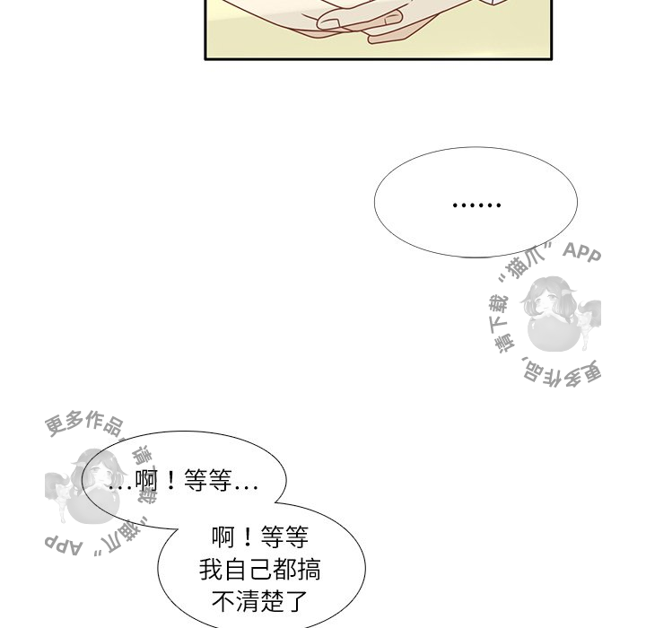 各自的春天 第11话_11 第26页