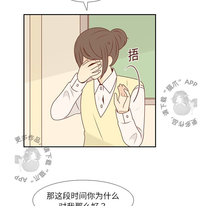各自的春天 第11话_11 第27页