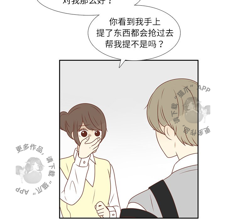 各自的春天 第11话_11 第28页