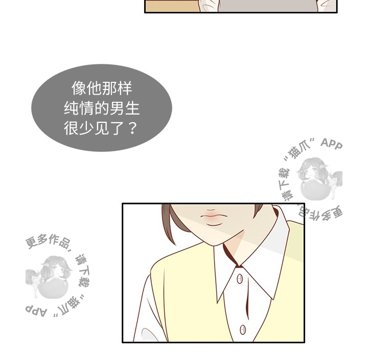 各自的春天 第11话_11 第35页