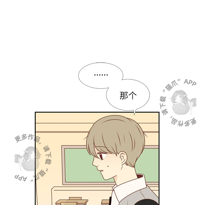 各自的春天 第11话_11 第36页