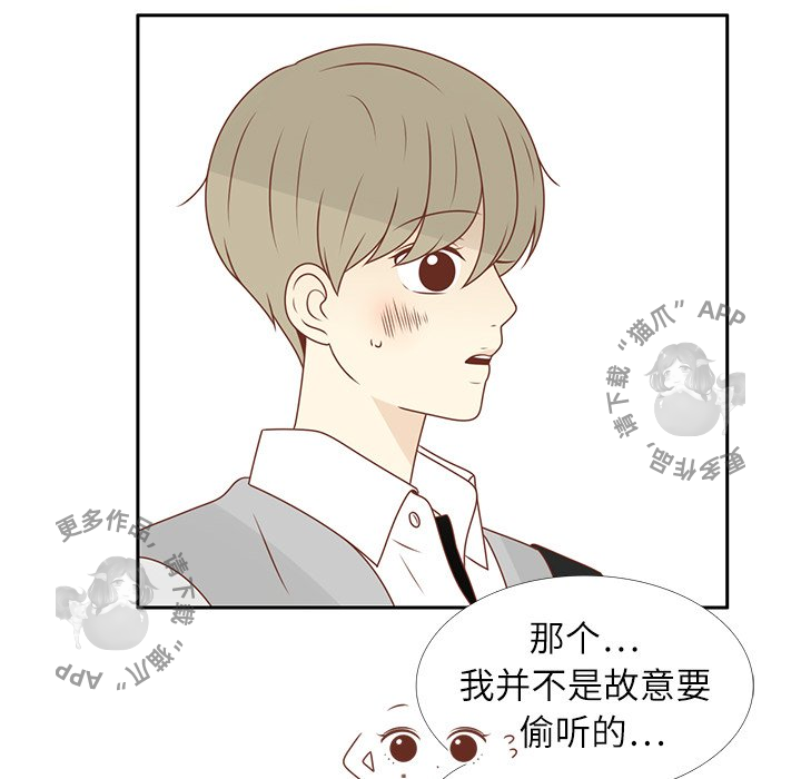 各自的春天 第11话_11 第55页