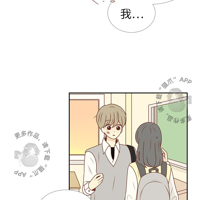 各自的春天 第11话_11 第56页