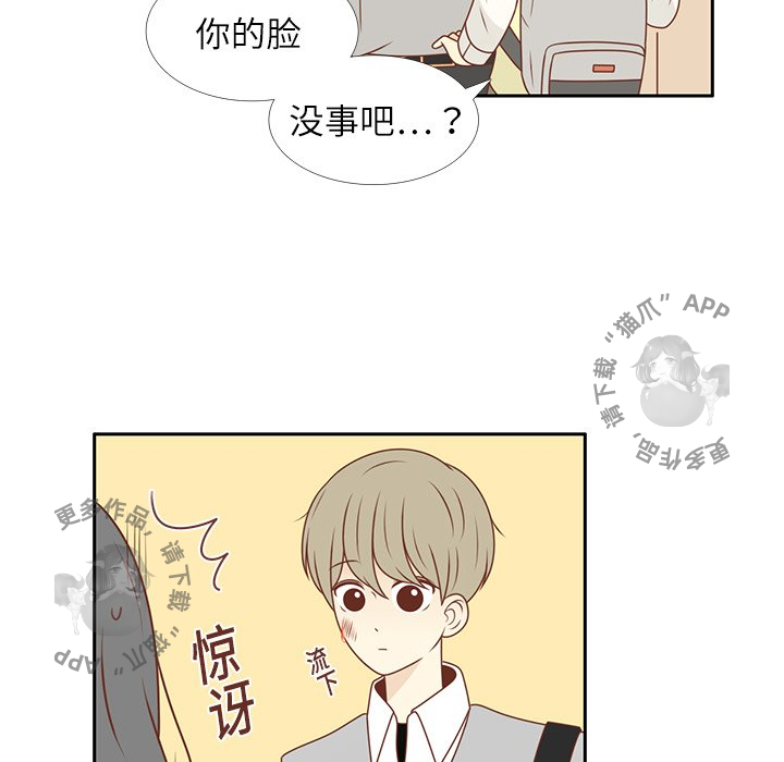 各自的春天 第11话_11 第57页