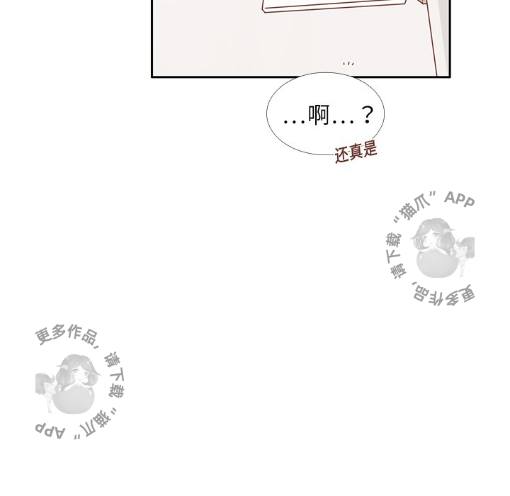 各自的春天 第11话_11 第59页