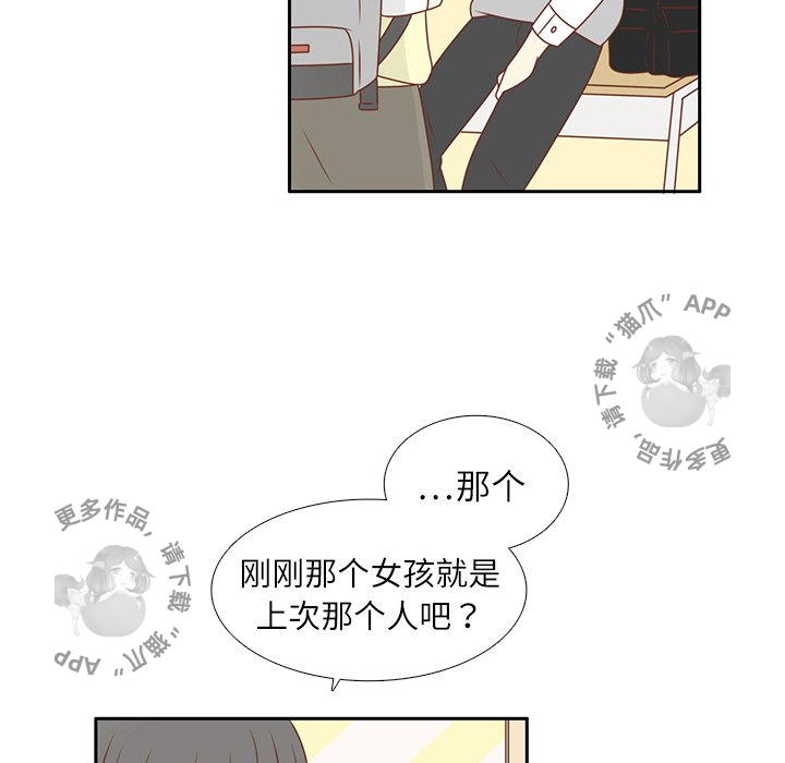 各自的春天 第11话_11 第63页