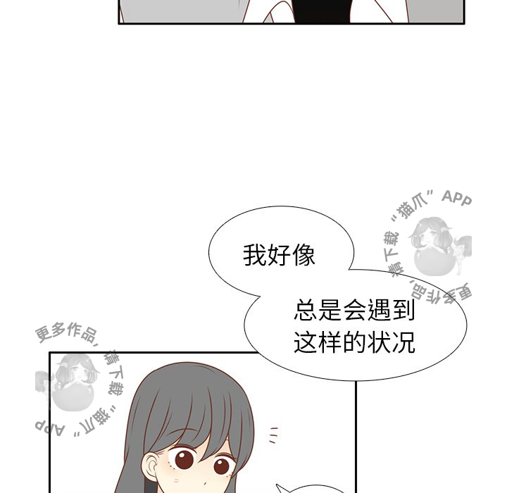 各自的春天 第11话_11 第70页