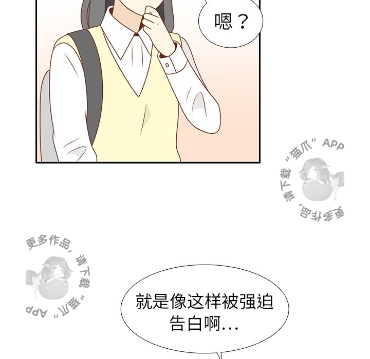 各自的春天 第11话_11 第71页