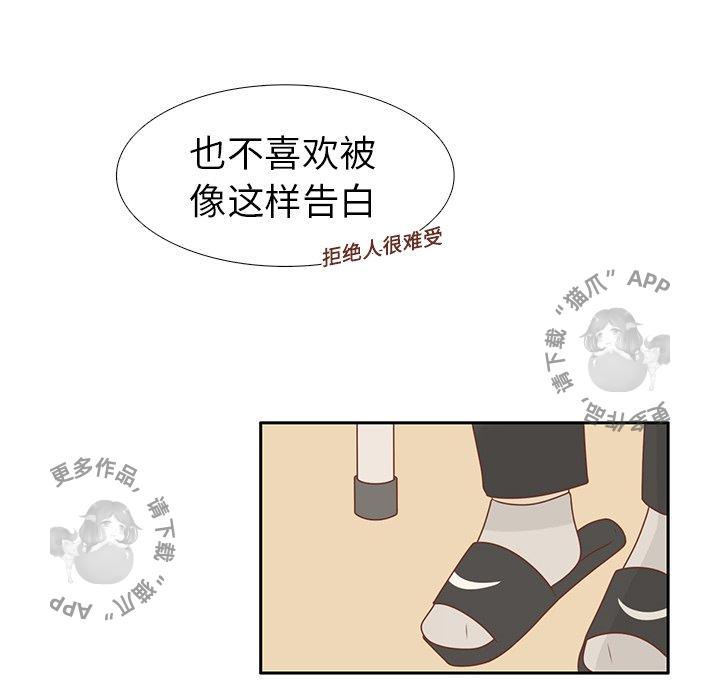 各自的春天 第11话_11 第74页