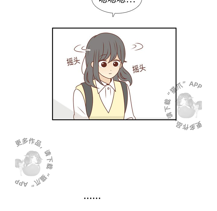 各自的春天 第11话_11 第79页