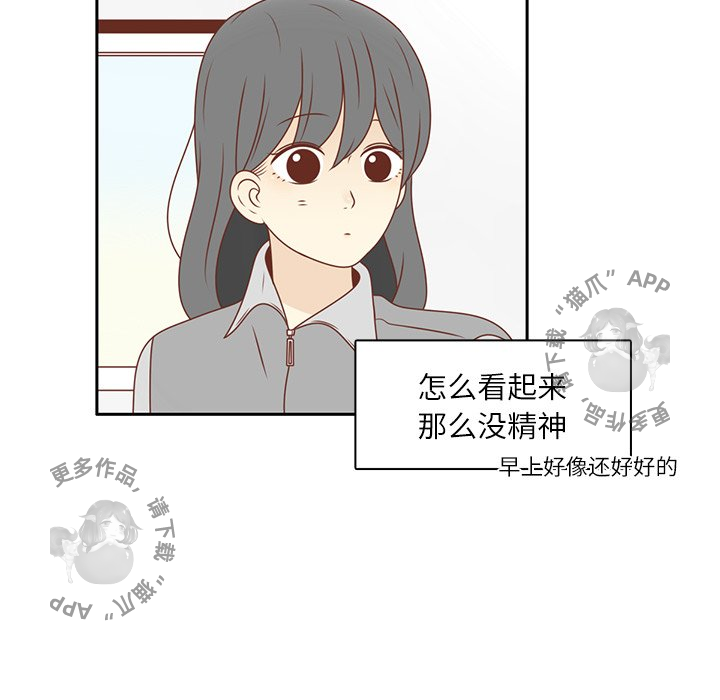 各自的春天 第10话_10 第59页