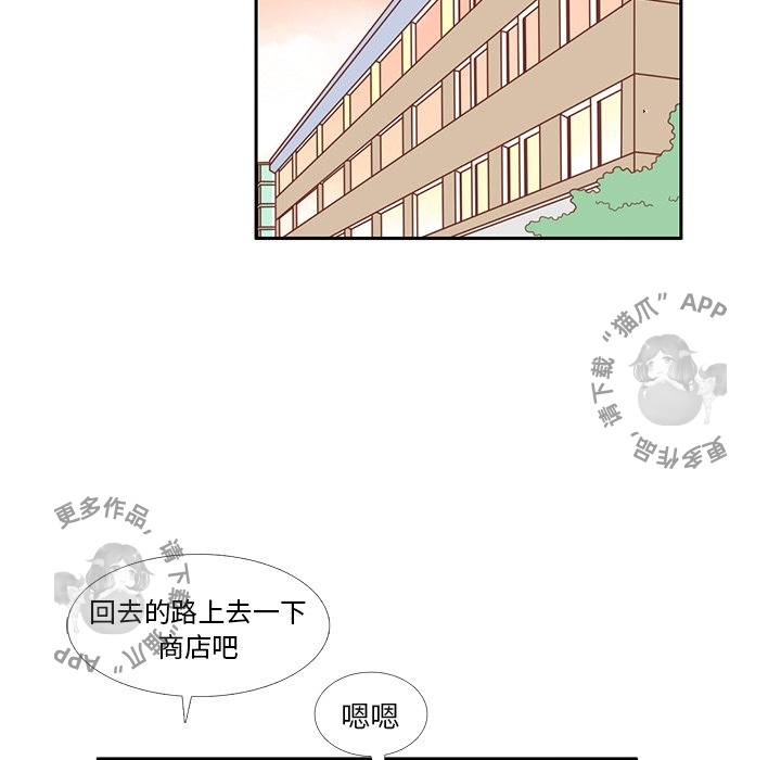 各自的春天 第10话_10 第63页