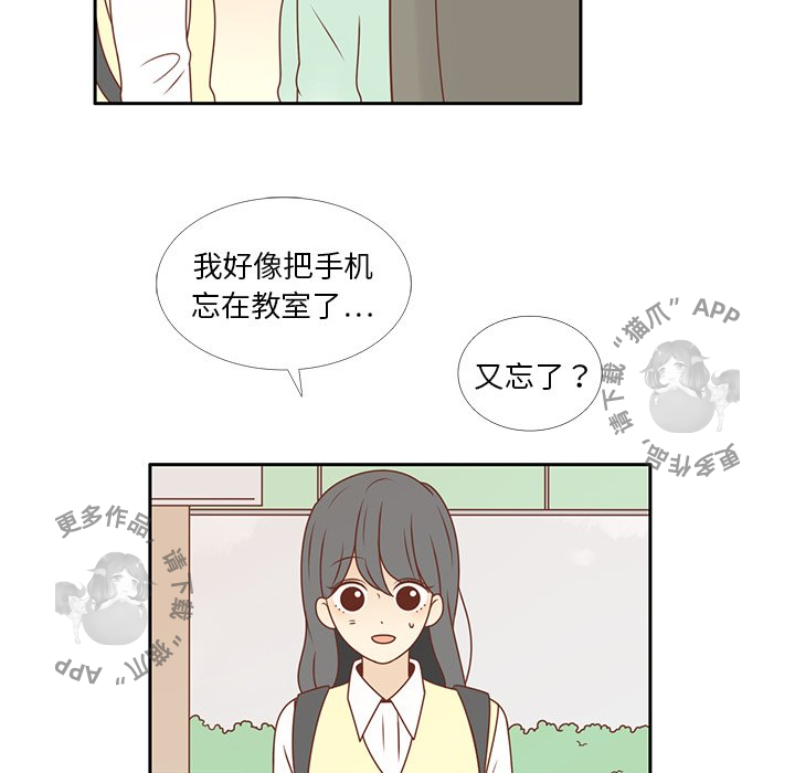 各自的春天 第10话_10 第67页