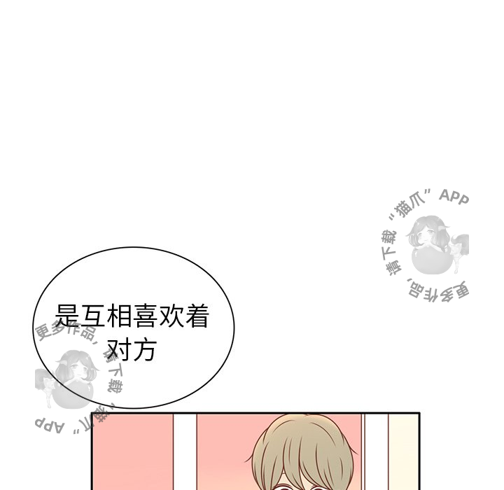 各自的春天 第10话_10 第83页