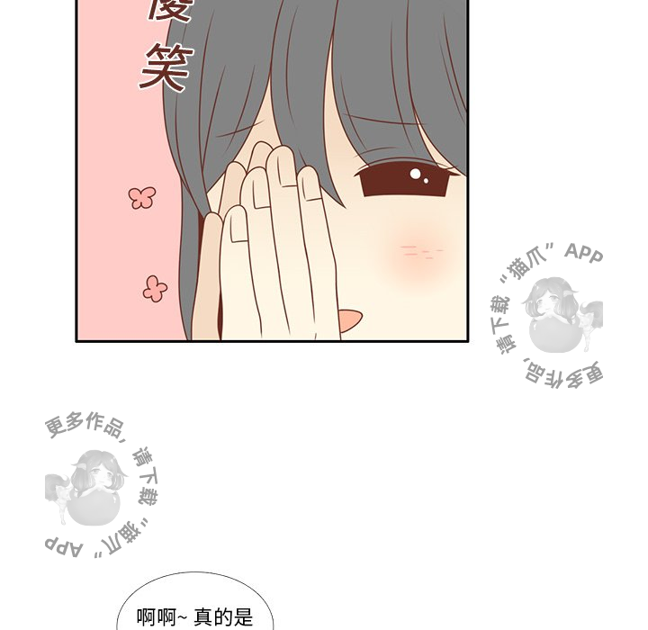 各自的春天 第9话_9 第14页