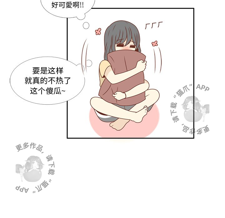 各自的春天 第9话_9 第15页