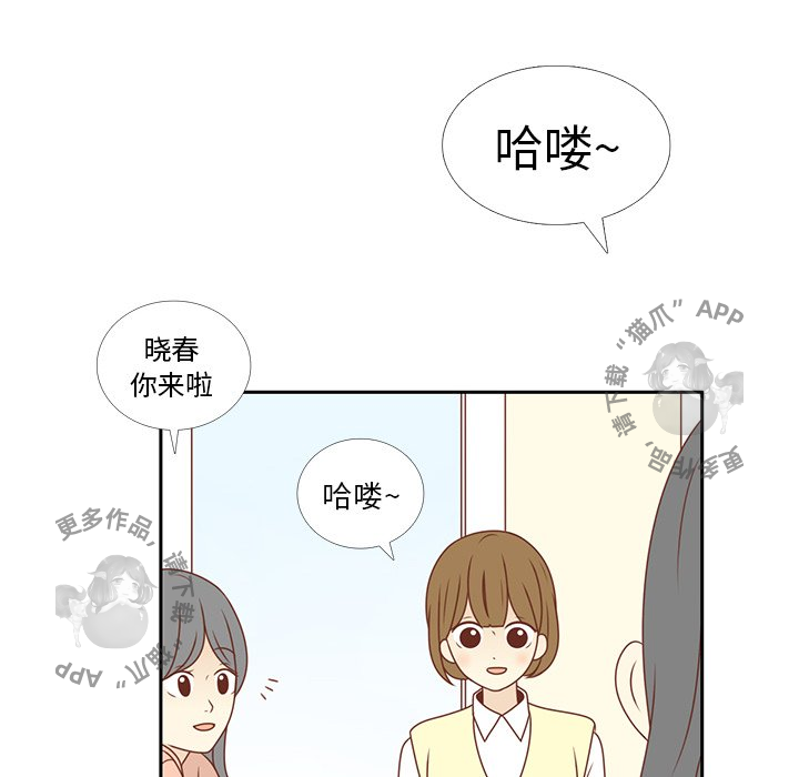 各自的春天 第9话_9 第28页