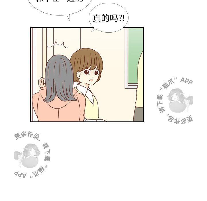 各自的春天 第9话_9 第35页