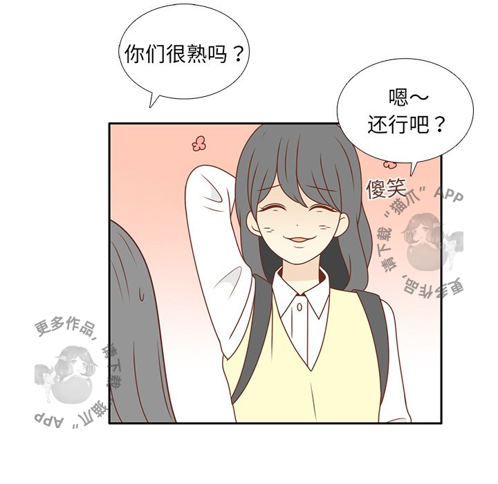 各自的春天 第9话_9 第36页