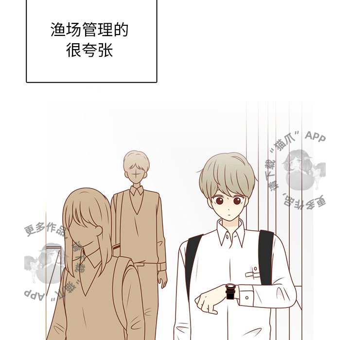 各自的春天 第9话_9 第50页