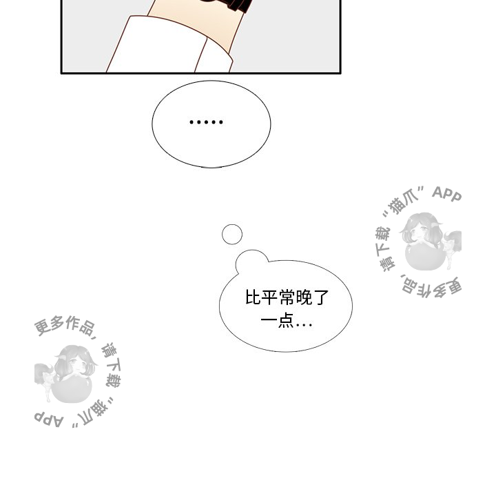 各自的春天 第9话_9 第52页