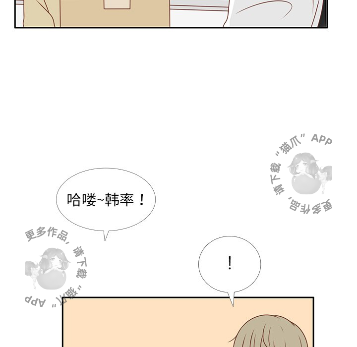 各自的春天 第9话_9 第55页