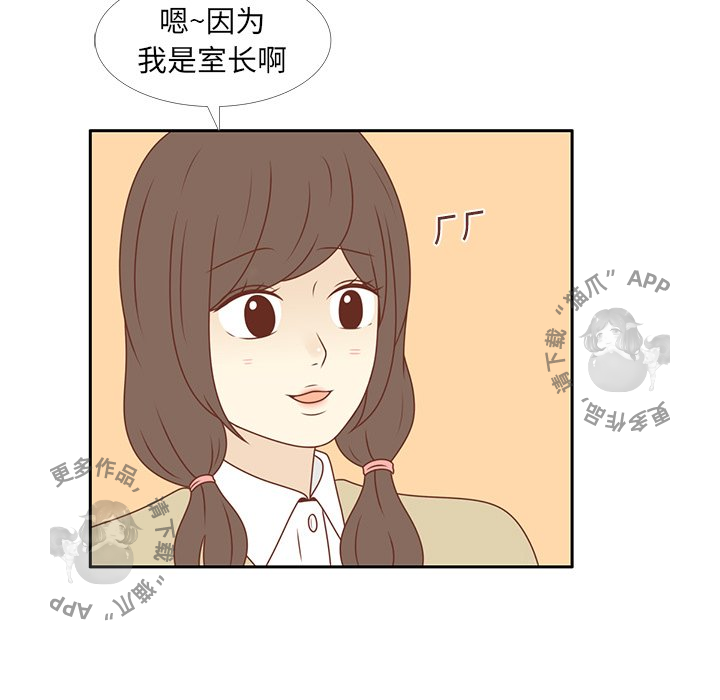 各自的春天 第9话_9 第57页