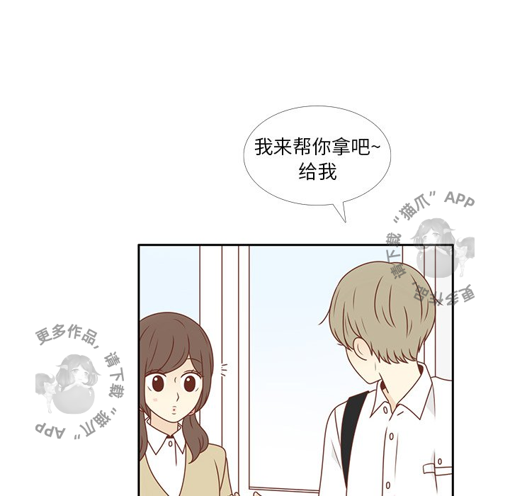 各自的春天 第9话_9 第58页