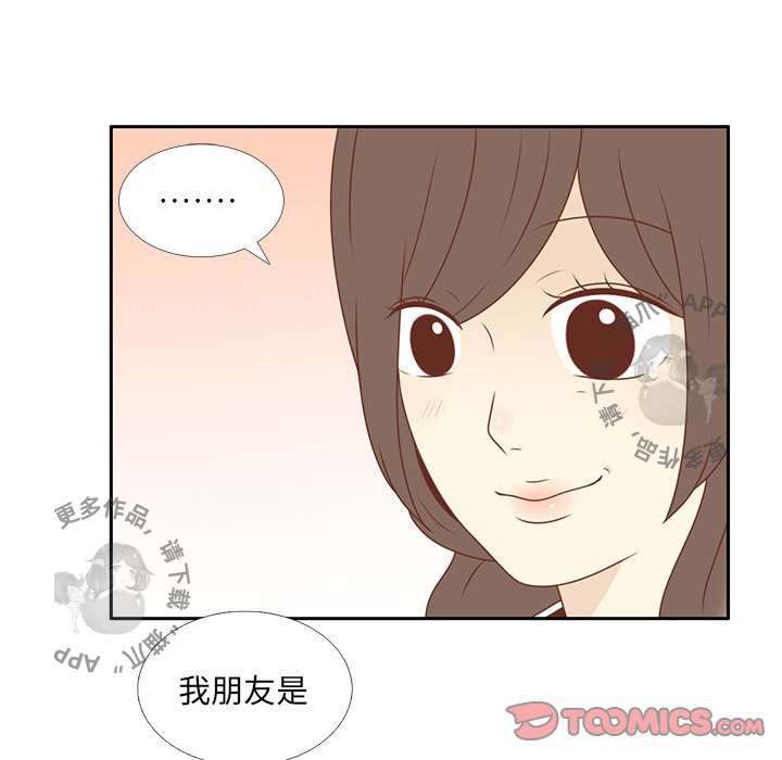 各自的春天 第9话_9 第62页