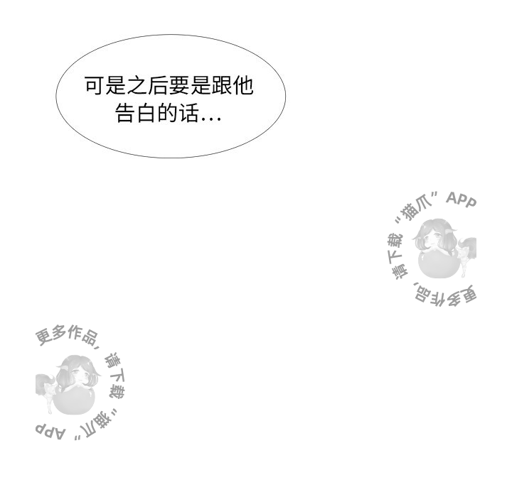 各自的春天 第9话_9 第67页