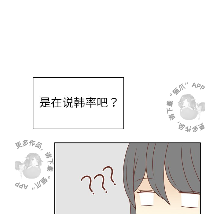 各自的春天 第9话_9 第72页