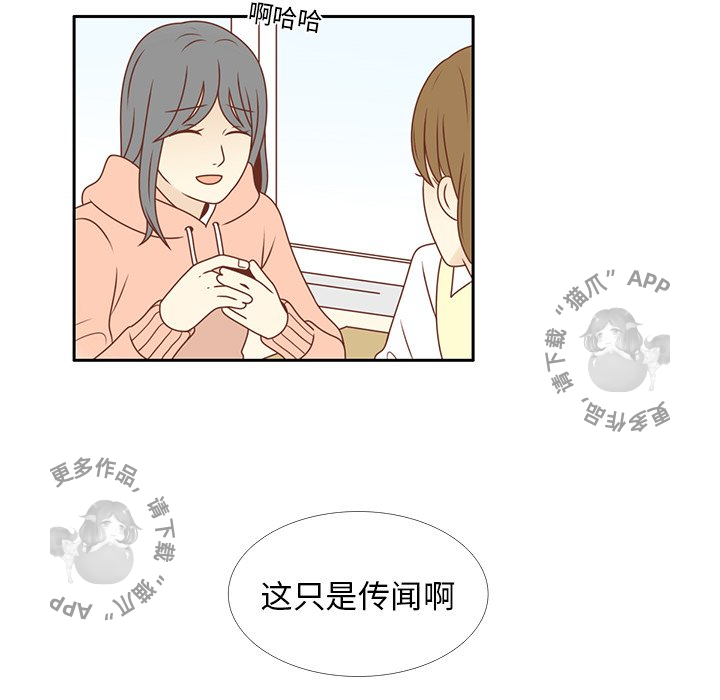 各自的春天 第9话_9 第74页