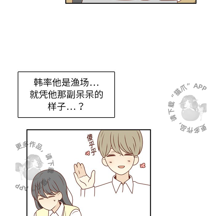 各自的春天 第9话_9 第84页