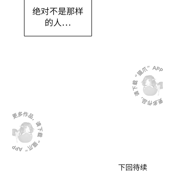 各自的春天 第9话_9 第89页