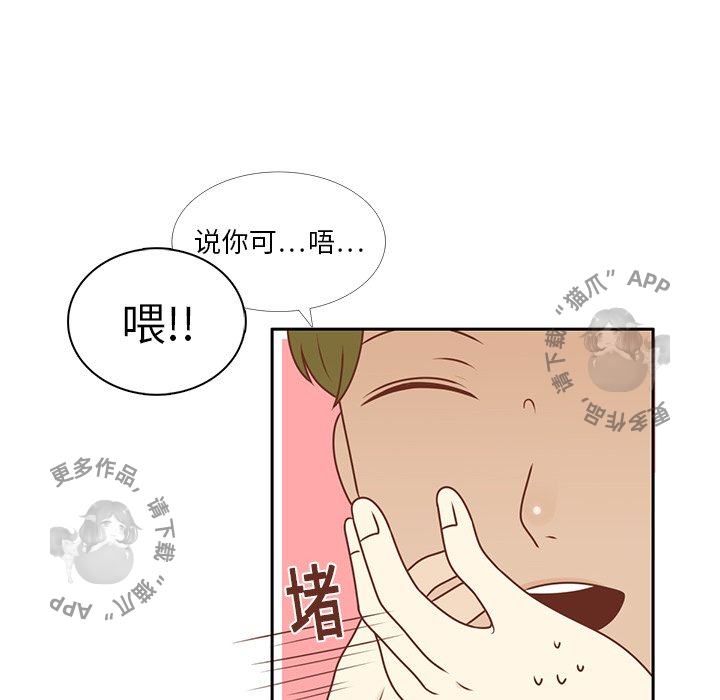各自的春天 第7话_7 第12页