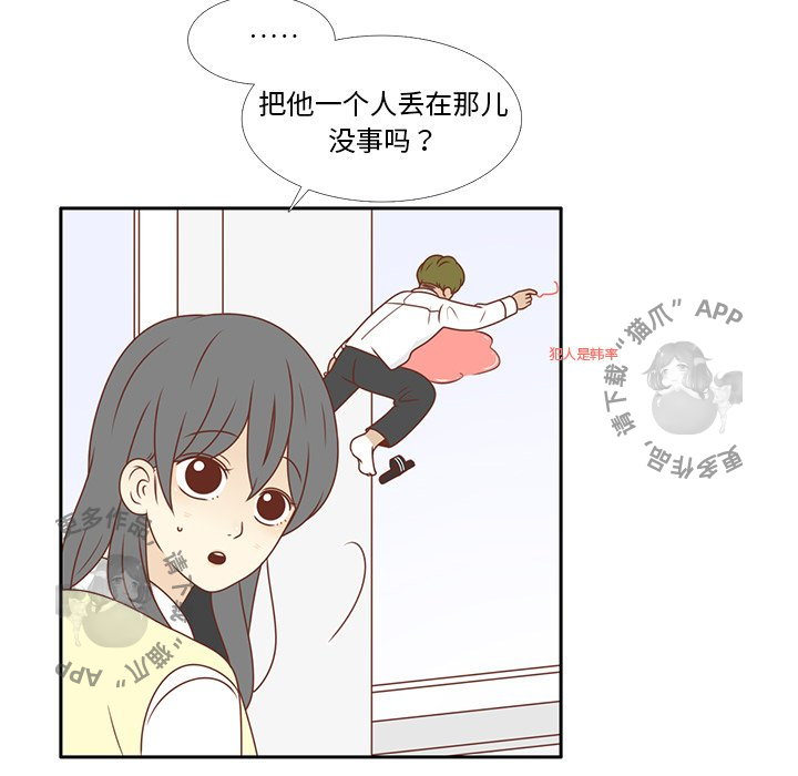 各自的春天 第7话_7 第19页