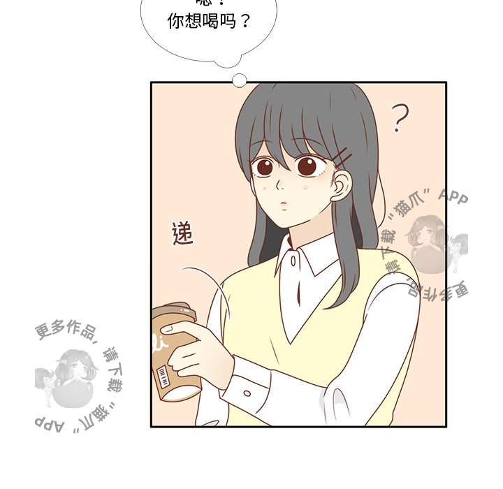 各自的春天 第7话_7 第25页