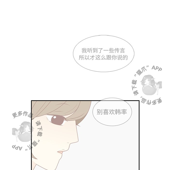各自的春天 第7话_7 第41页