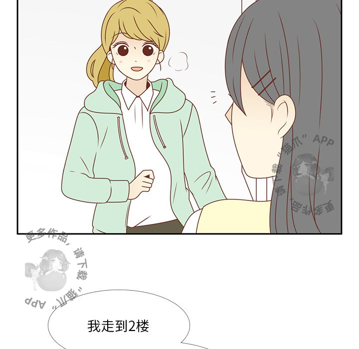 各自的春天 第7话_7 第55页
