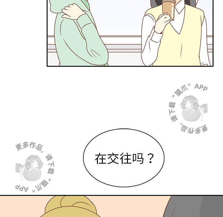 各自的春天 第7话_7 第57页