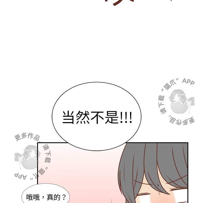 各自的春天 第7话_7 第59页
