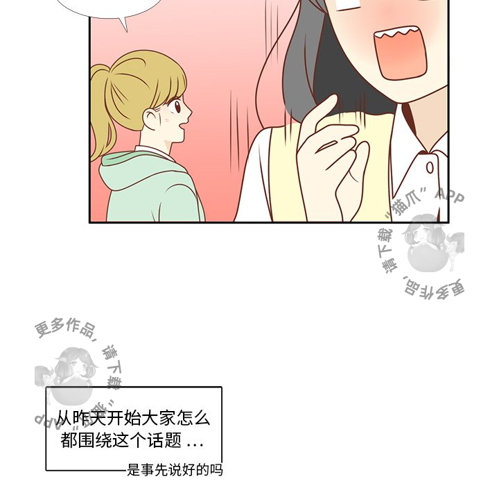 各自的春天 第7话_7 第60页